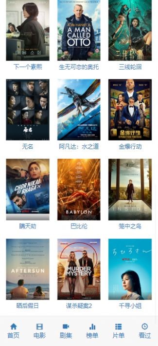 iKanBot - 电影列表海报展示